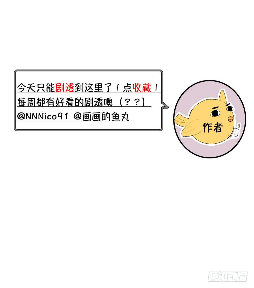 緋紅的香氣 - 1+2話.你是我的女人(2/2) - 4
