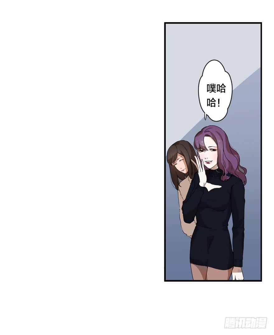 緋紅的香氣 - 1+2話.你是我的女人(1/2) - 1