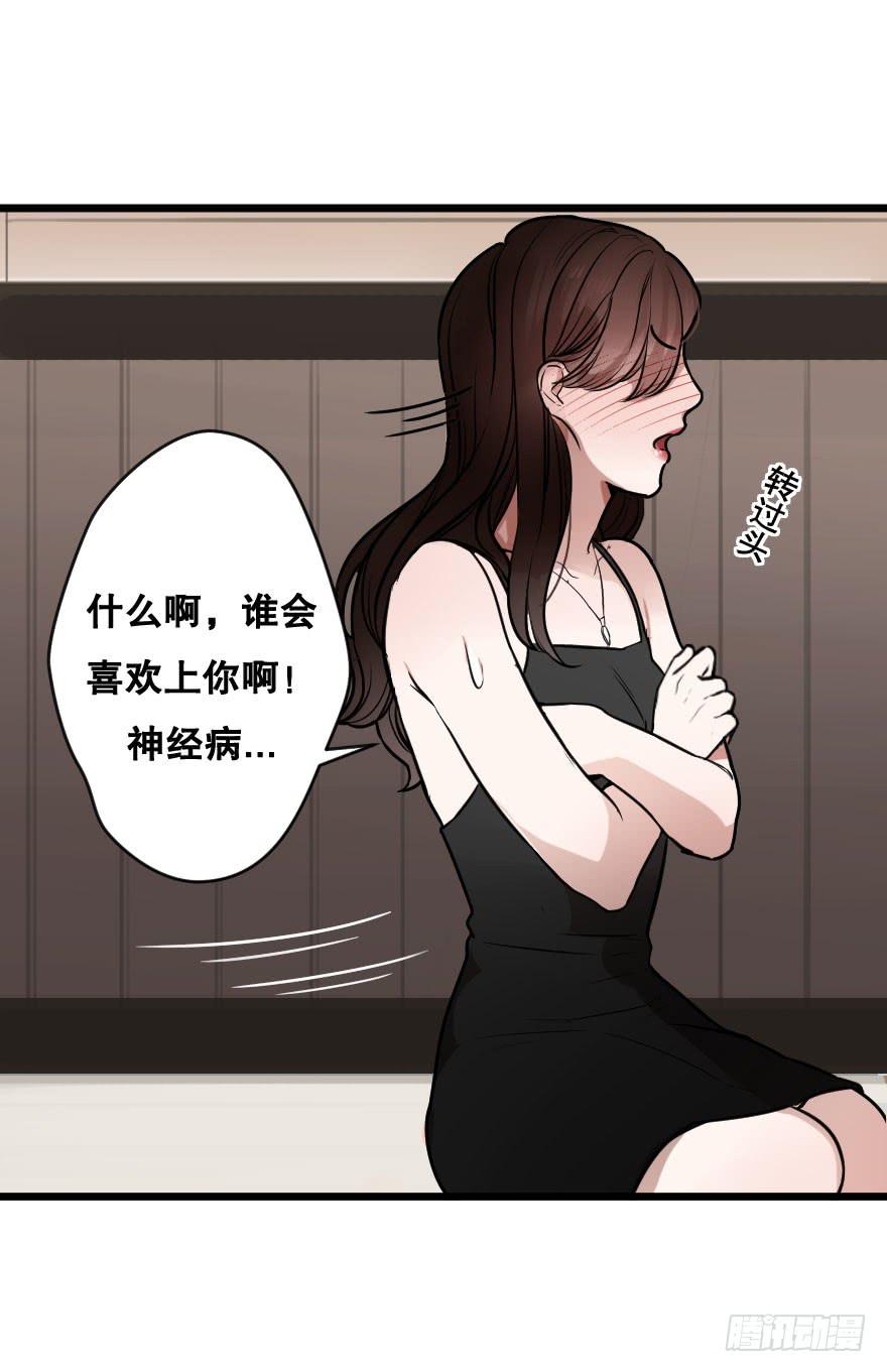 緋紅的香氣 - 孤單的你(1/2) - 6