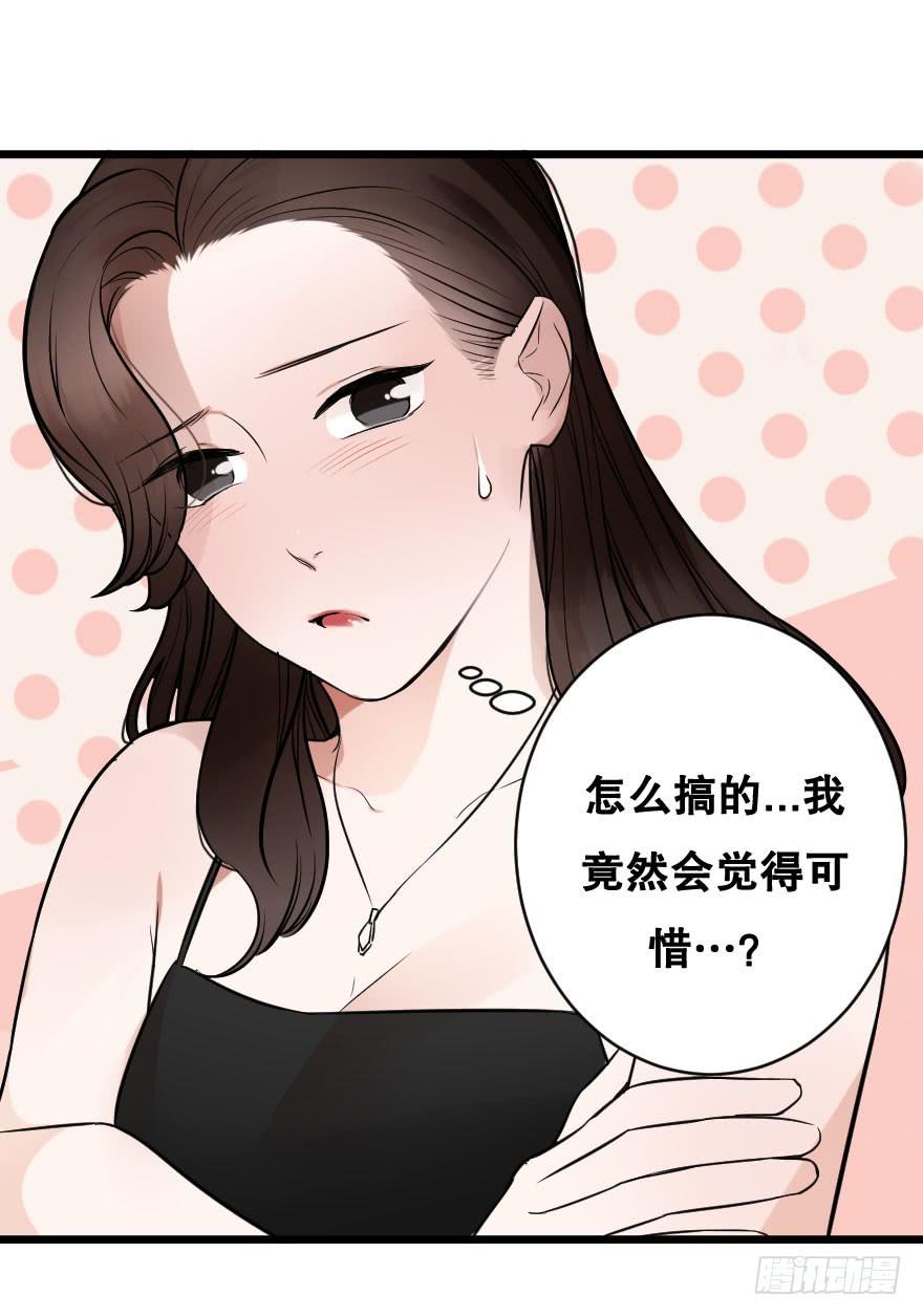 緋紅的香氣 - 孤單的你(1/2) - 7