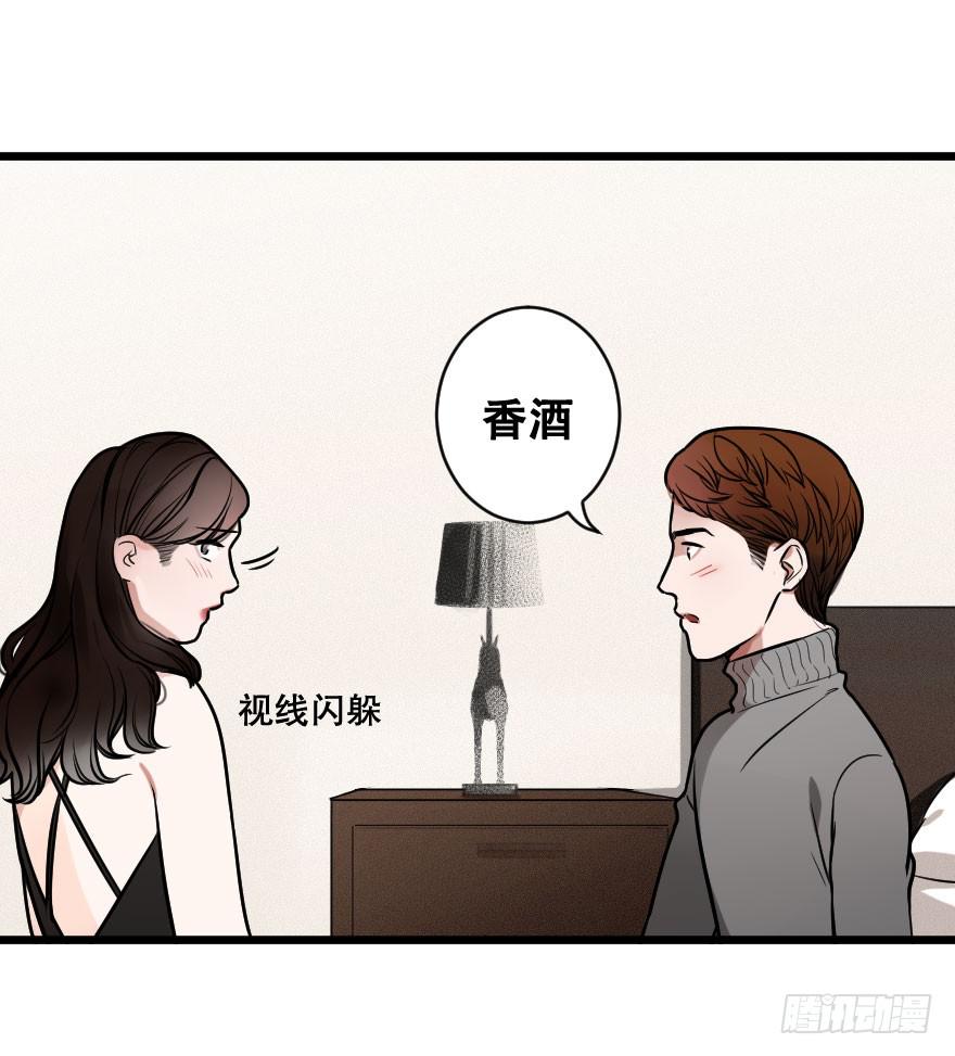 緋紅的香氣 - 孤單的你(1/2) - 4