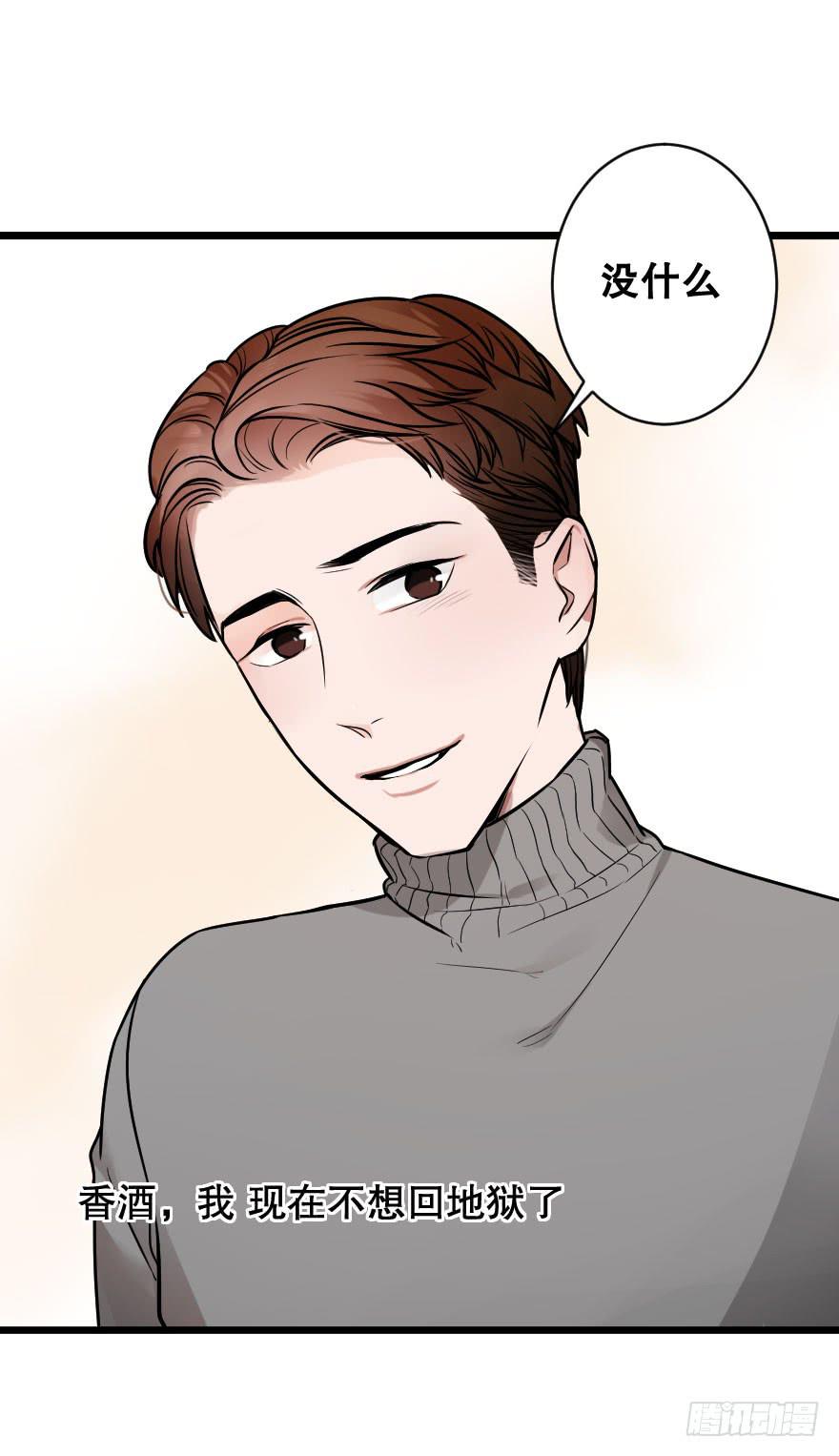 緋紅的香氣 - 孤單的你(1/2) - 6