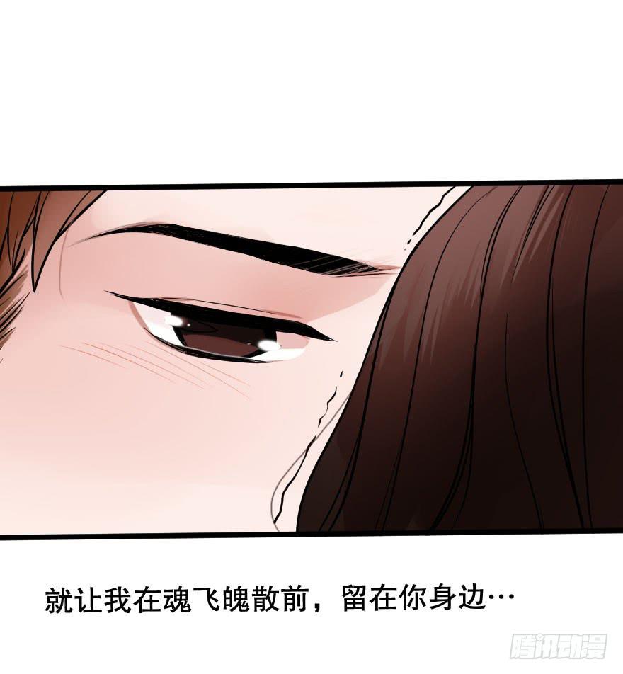 緋紅的香氣 - 孤單的你(1/2) - 6