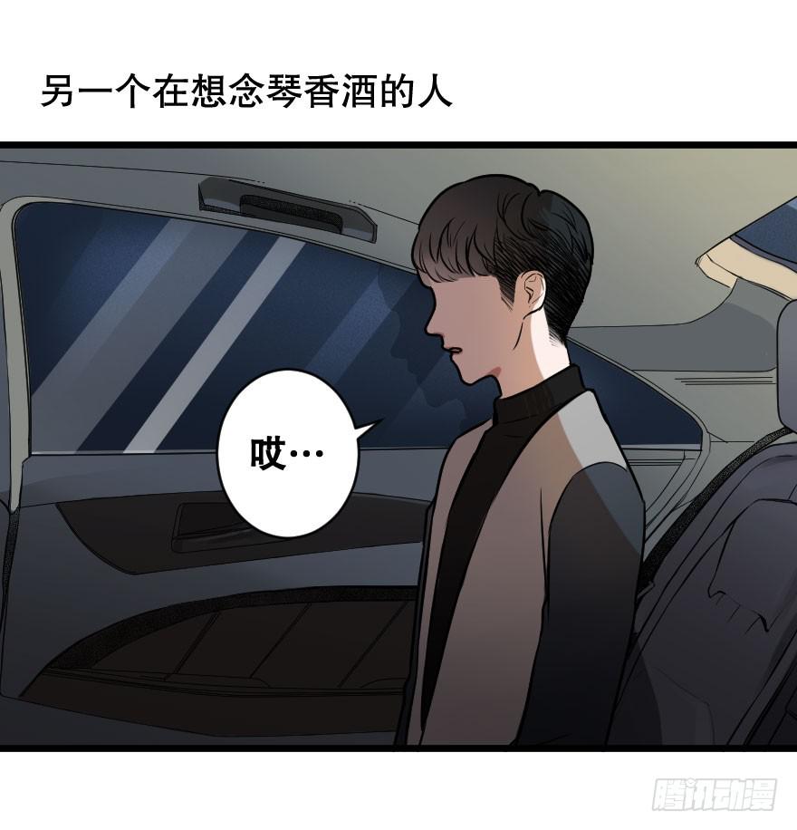 緋紅的香氣 - 孤單的你(1/2) - 6