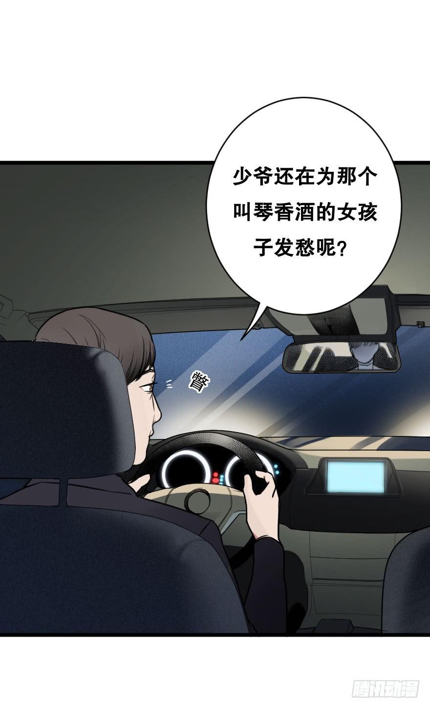 緋紅的香氣 - 孤單的你(1/2) - 7