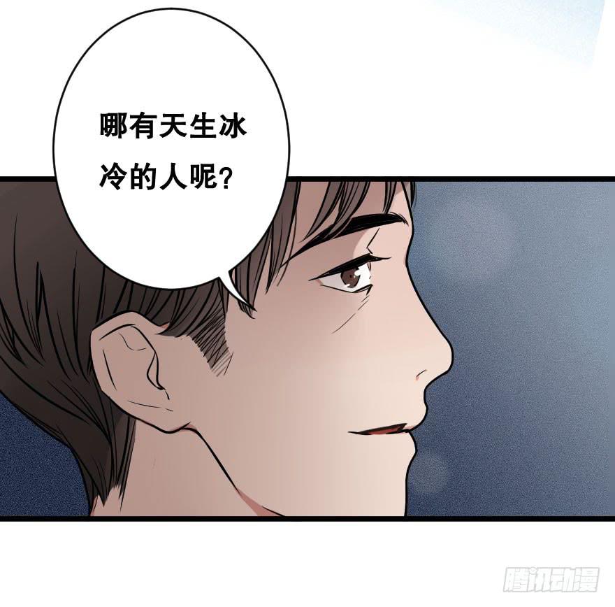 緋紅的香氣 - 孤單的你(1/2) - 1