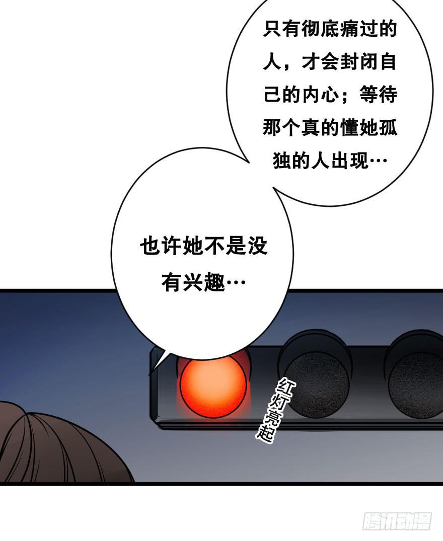 緋紅的香氣 - 孤單的你(1/2) - 4