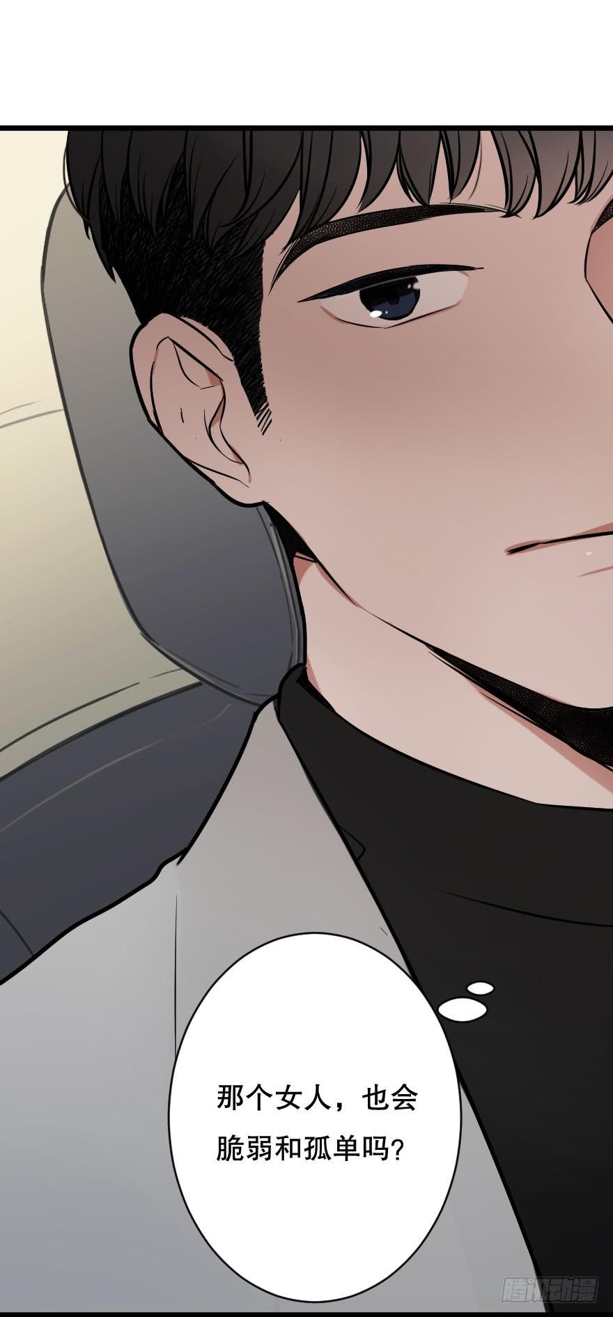 緋紅的香氣 - 孤單的你(1/2) - 6