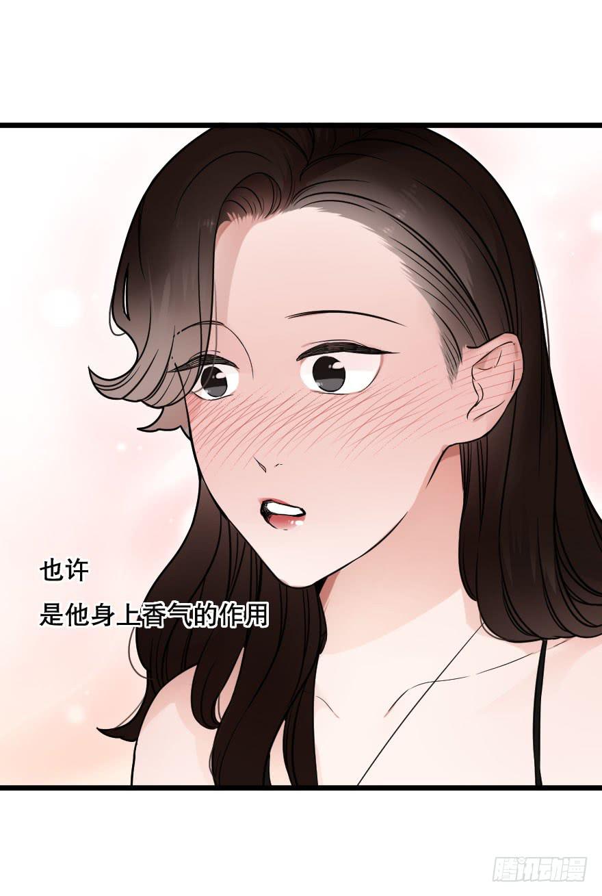 緋紅的香氣 - 孤單的你(1/2) - 5