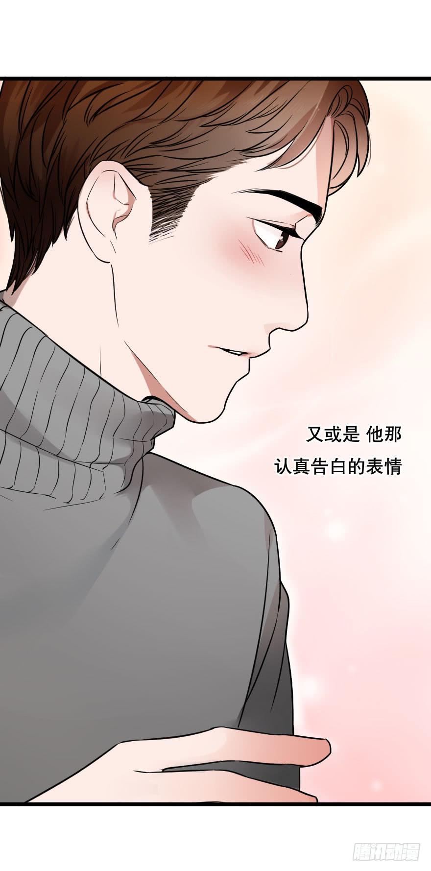 緋紅的香氣 - 孤單的你(1/2) - 6