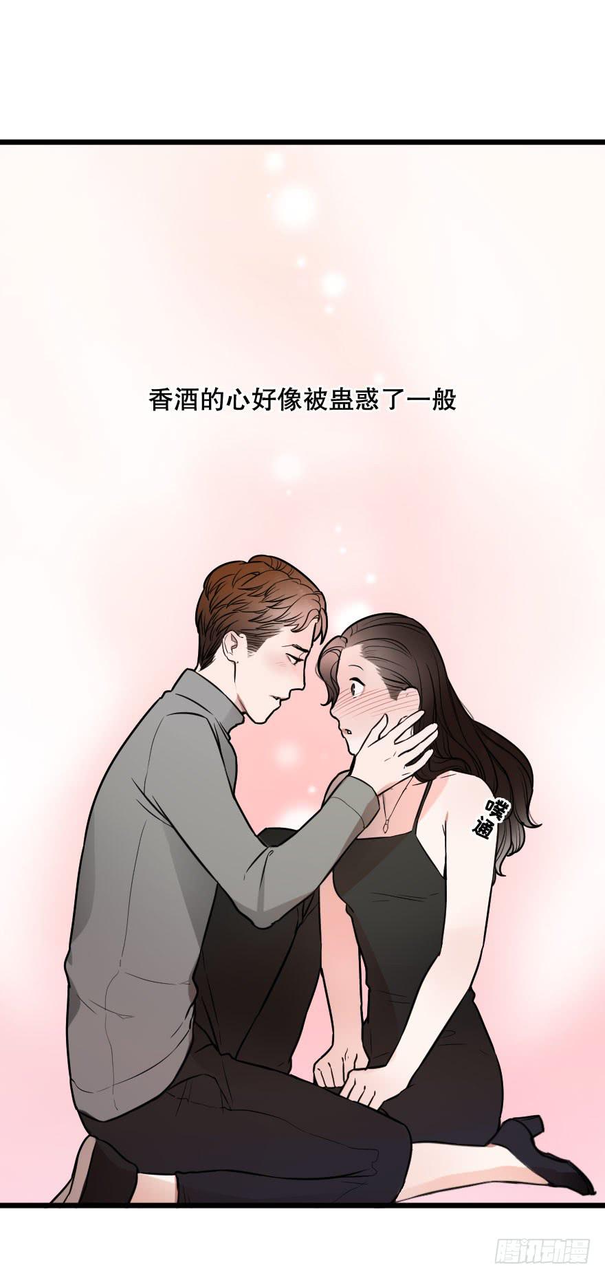 緋紅的香氣 - 孤單的你(1/2) - 8