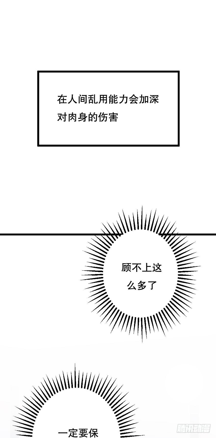 緋紅的香氣 - 力量爆發！(1/2) - 3