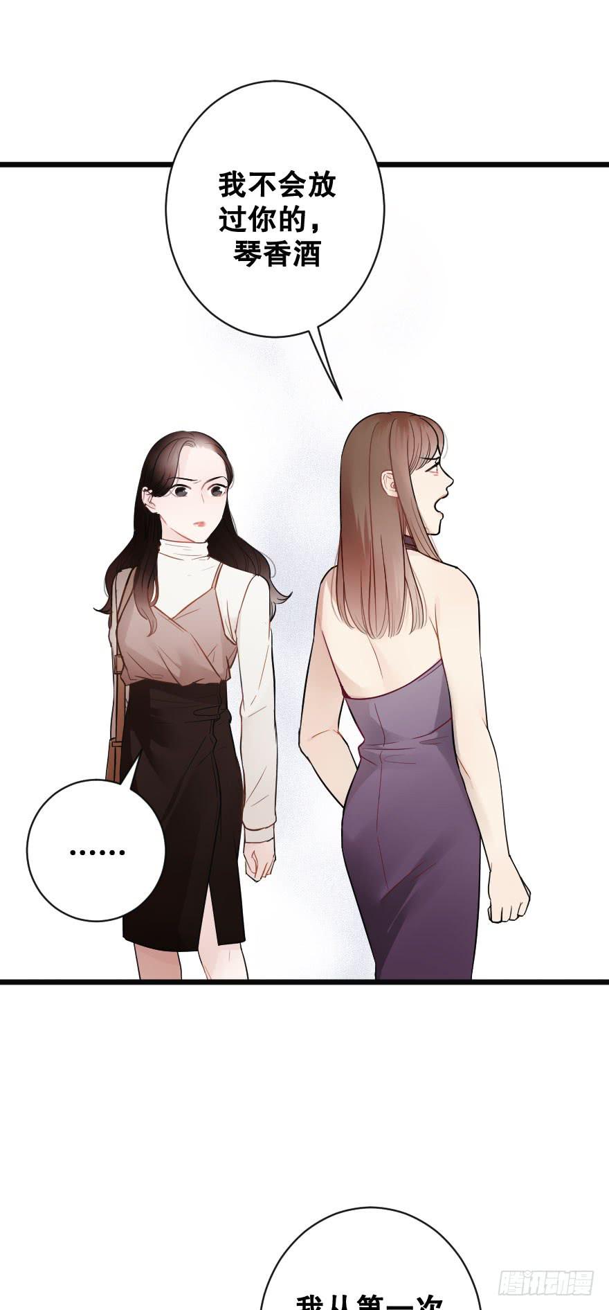 緋紅的香氣 - 全民公敵？(1/2) - 3