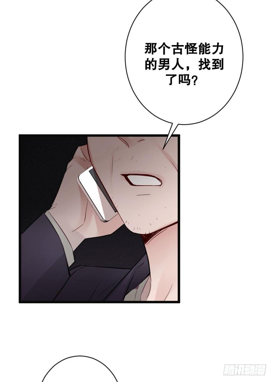 緋紅的香氣 - 全民公敵？(1/2) - 8