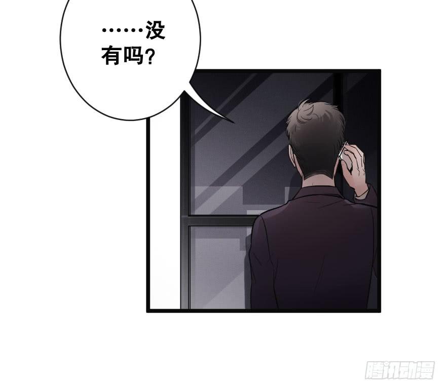 緋紅的香氣 - 全民公敵？(1/2) - 1