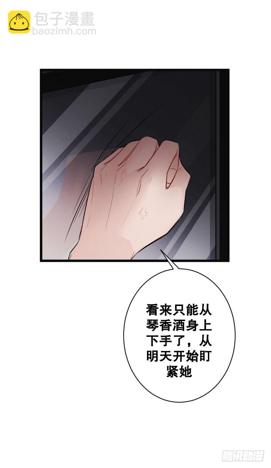 緋紅的香氣 - 全民公敵？(1/2) - 2