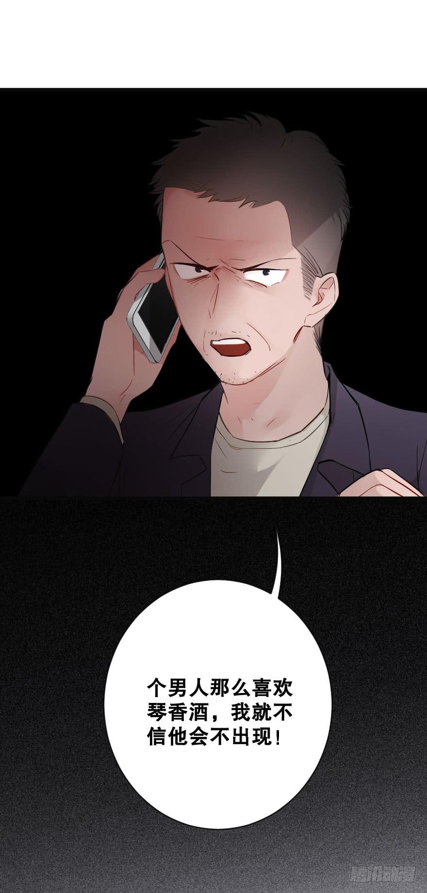 緋紅的香氣 - 全民公敵？(1/2) - 3