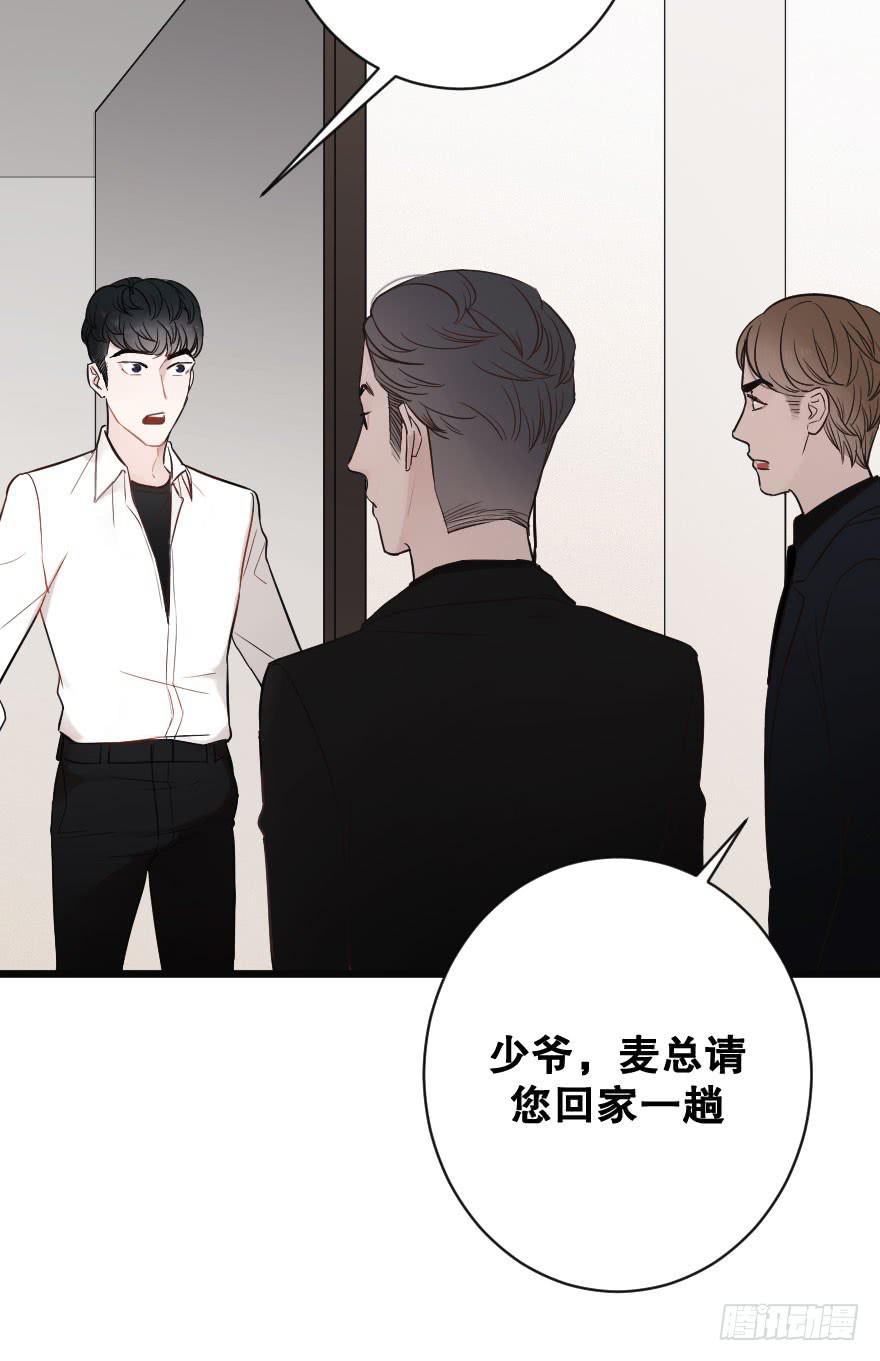 緋紅的香氣 - 全民公敵？(1/2) - 5