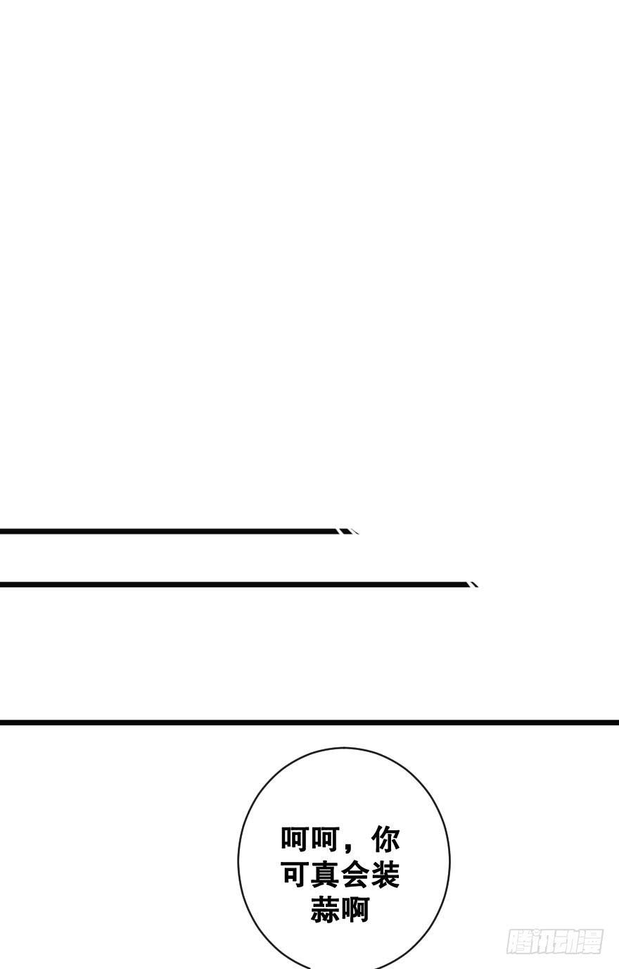 緋紅的香氣 - 全民公敵？(1/2) - 3