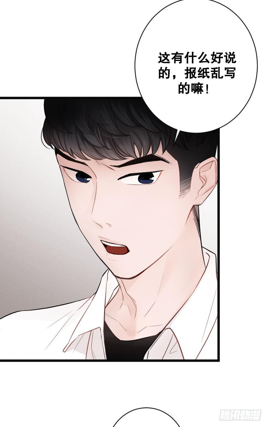 緋紅的香氣 - 全民公敵？(1/2) - 3