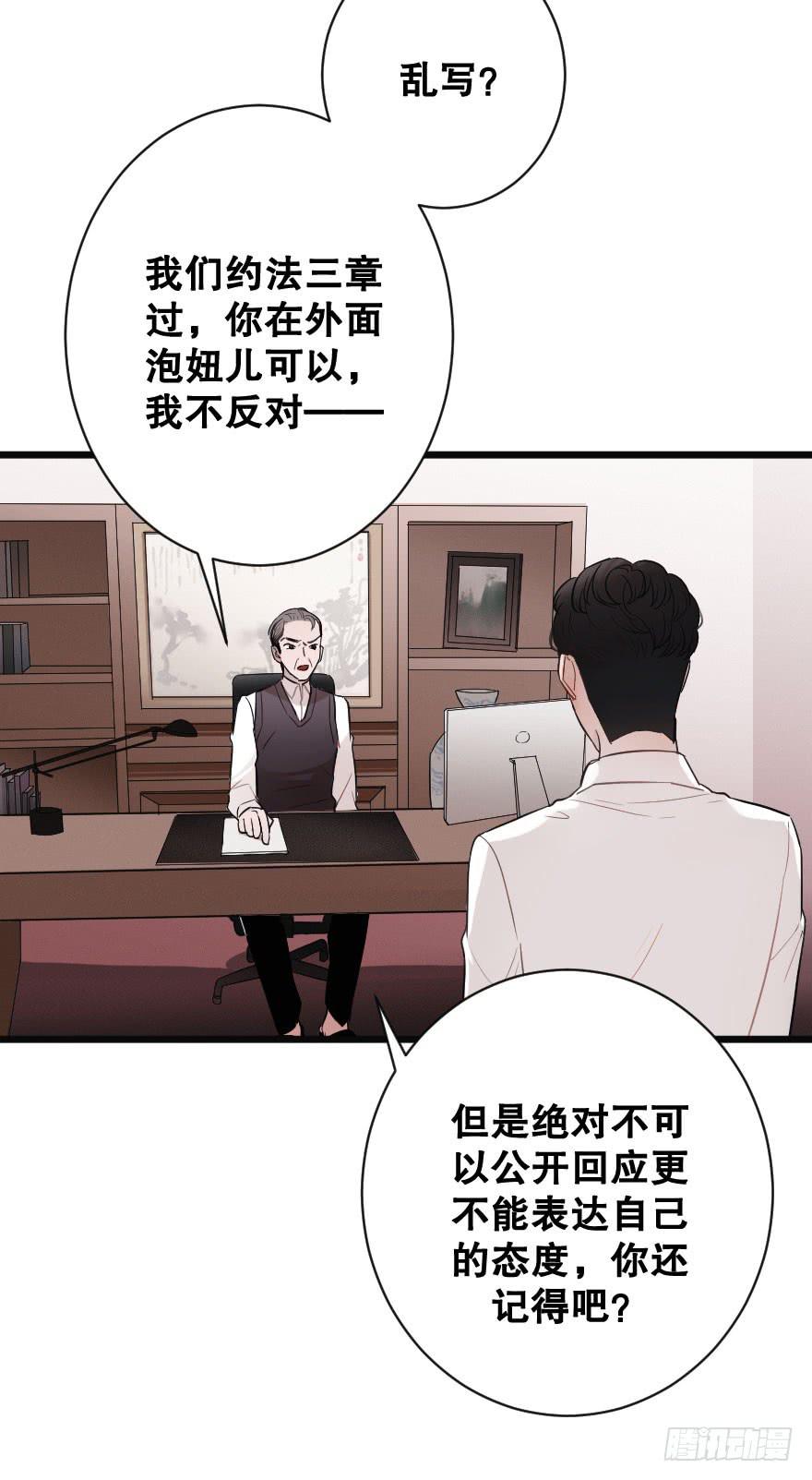 緋紅的香氣 - 全民公敵？(1/2) - 4