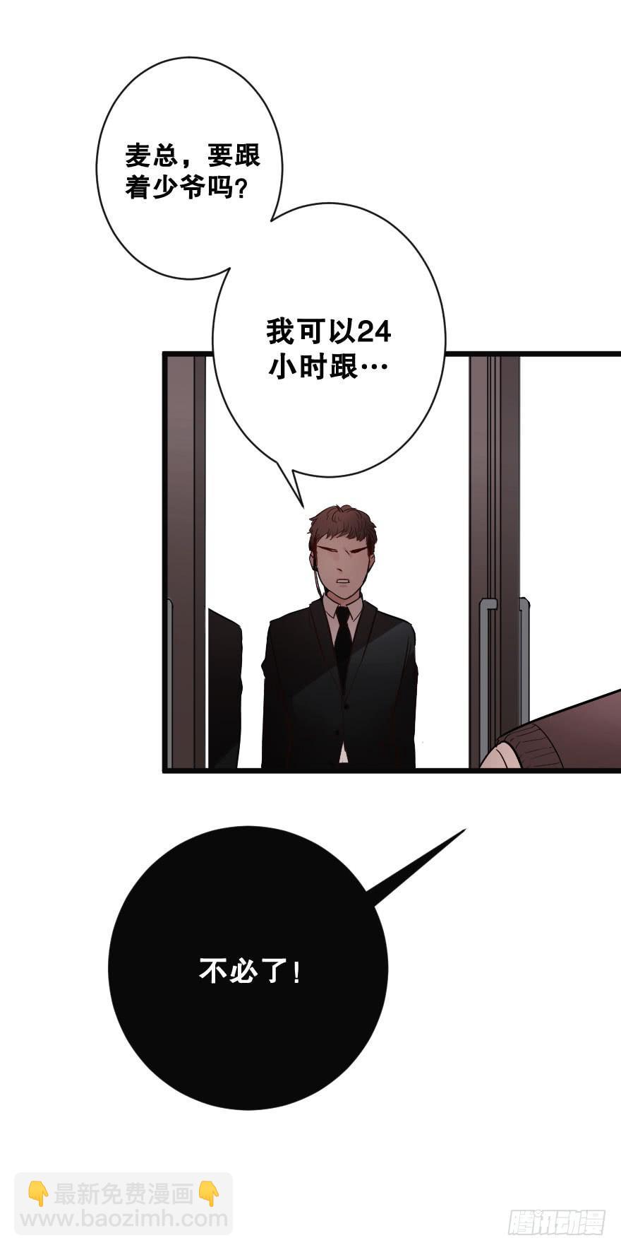 緋紅的香氣 - 全民公敵？(1/2) - 7