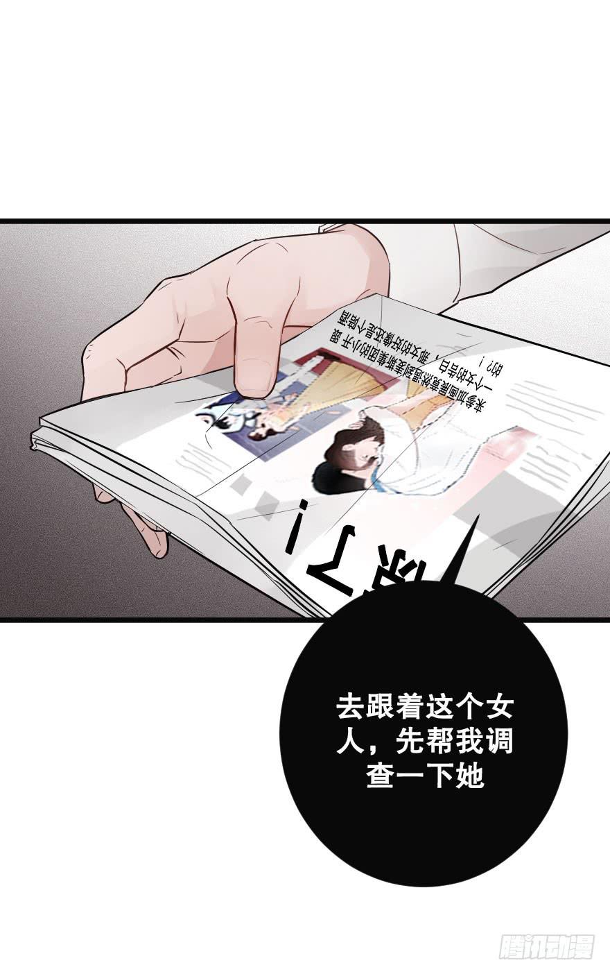 緋紅的香氣 - 全民公敵？(1/2) - 8