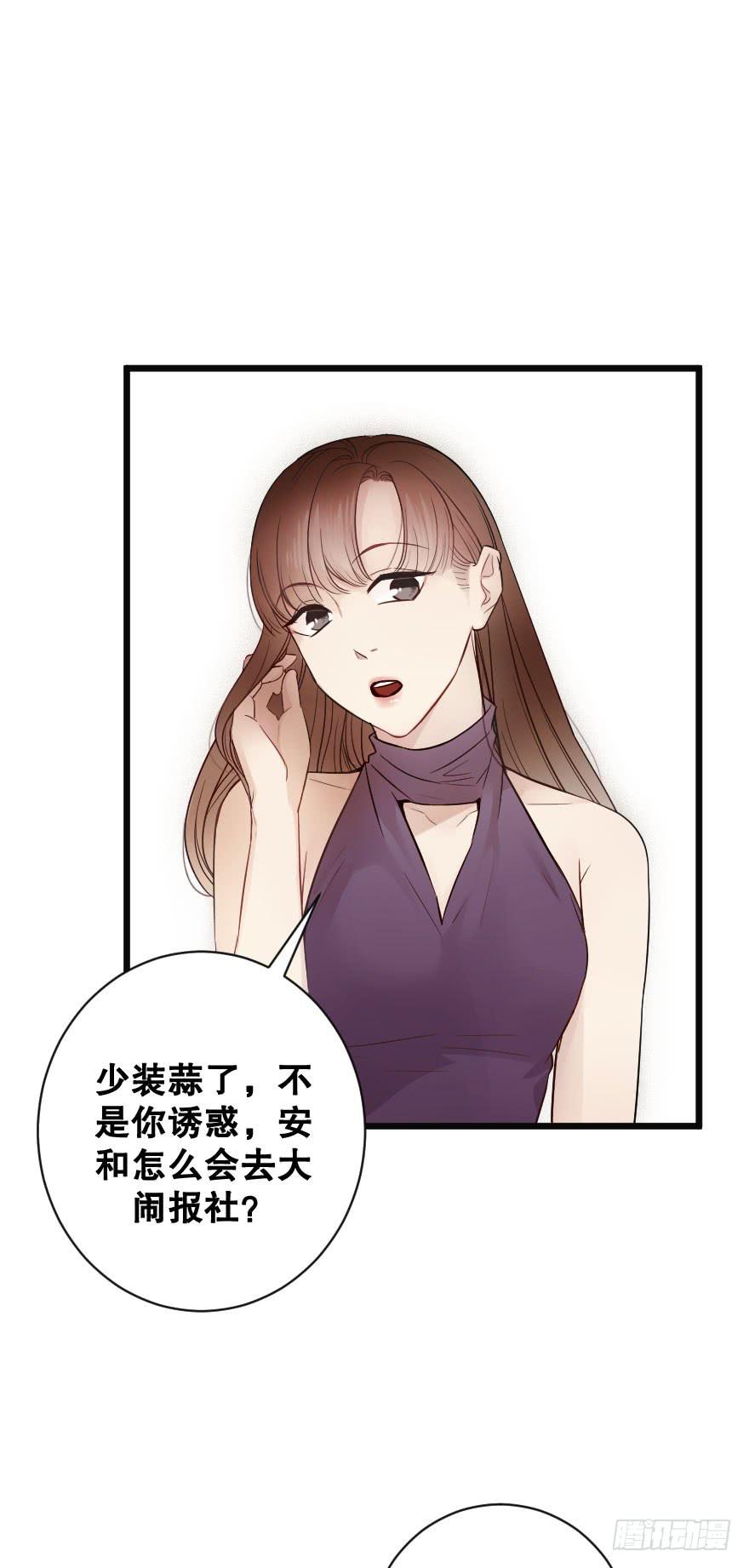 緋紅的香氣 - 全民公敵？(1/2) - 5