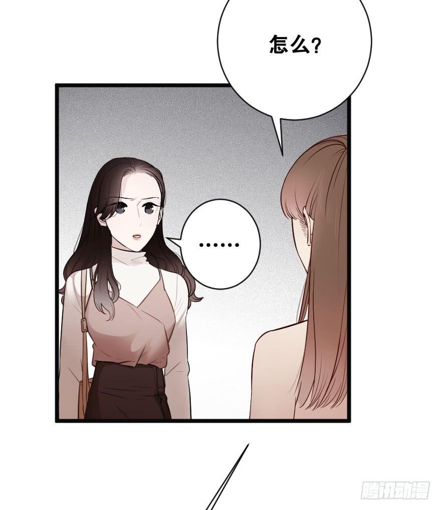 緋紅的香氣 - 全民公敵？(1/2) - 6