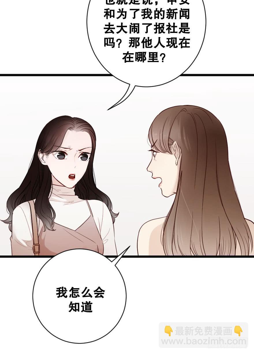 緋紅的香氣 - 全民公敵？(1/2) - 8