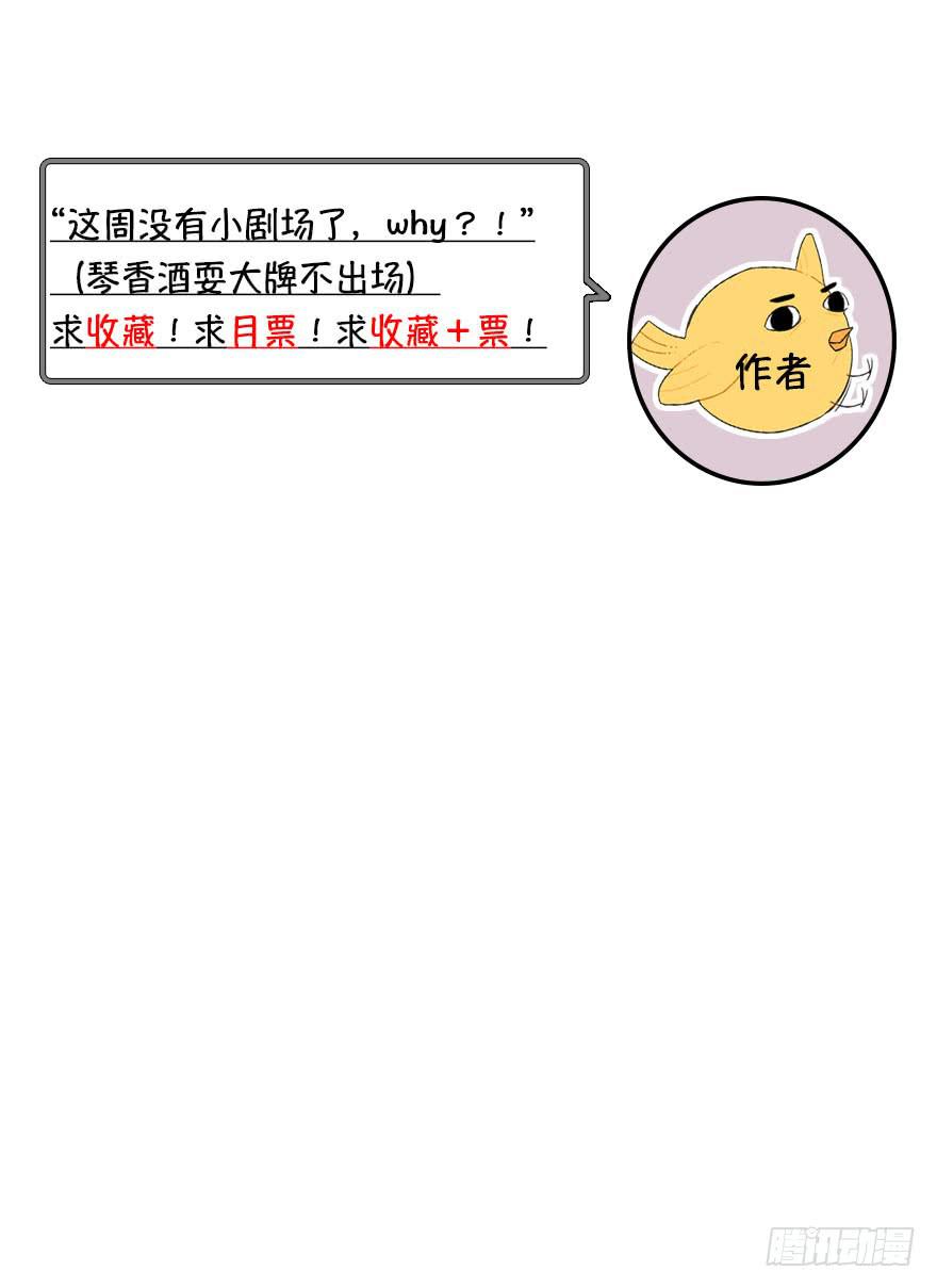 緋紅的香氣 - 一眼鍾情你(2/2) - 2