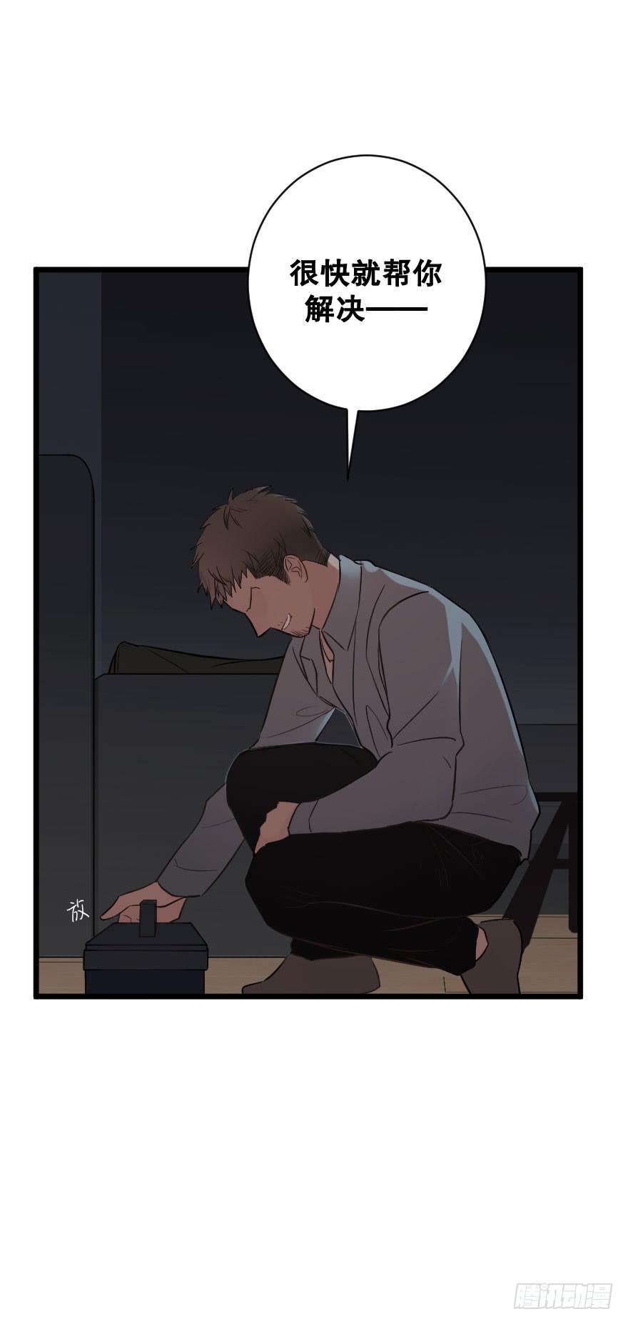 緋紅的香氣 - 我來救你了(1/2) - 6