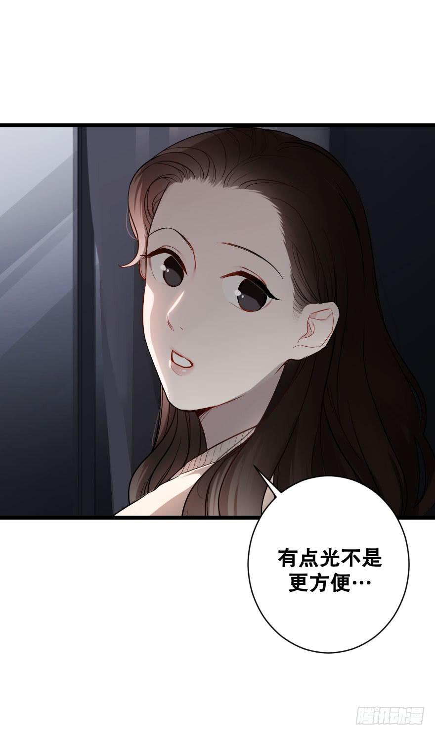 緋紅的香氣 - 我來救你了(1/2) - 4