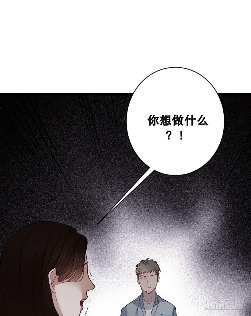 緋紅的香氣 - 我來救你了(1/2) - 6