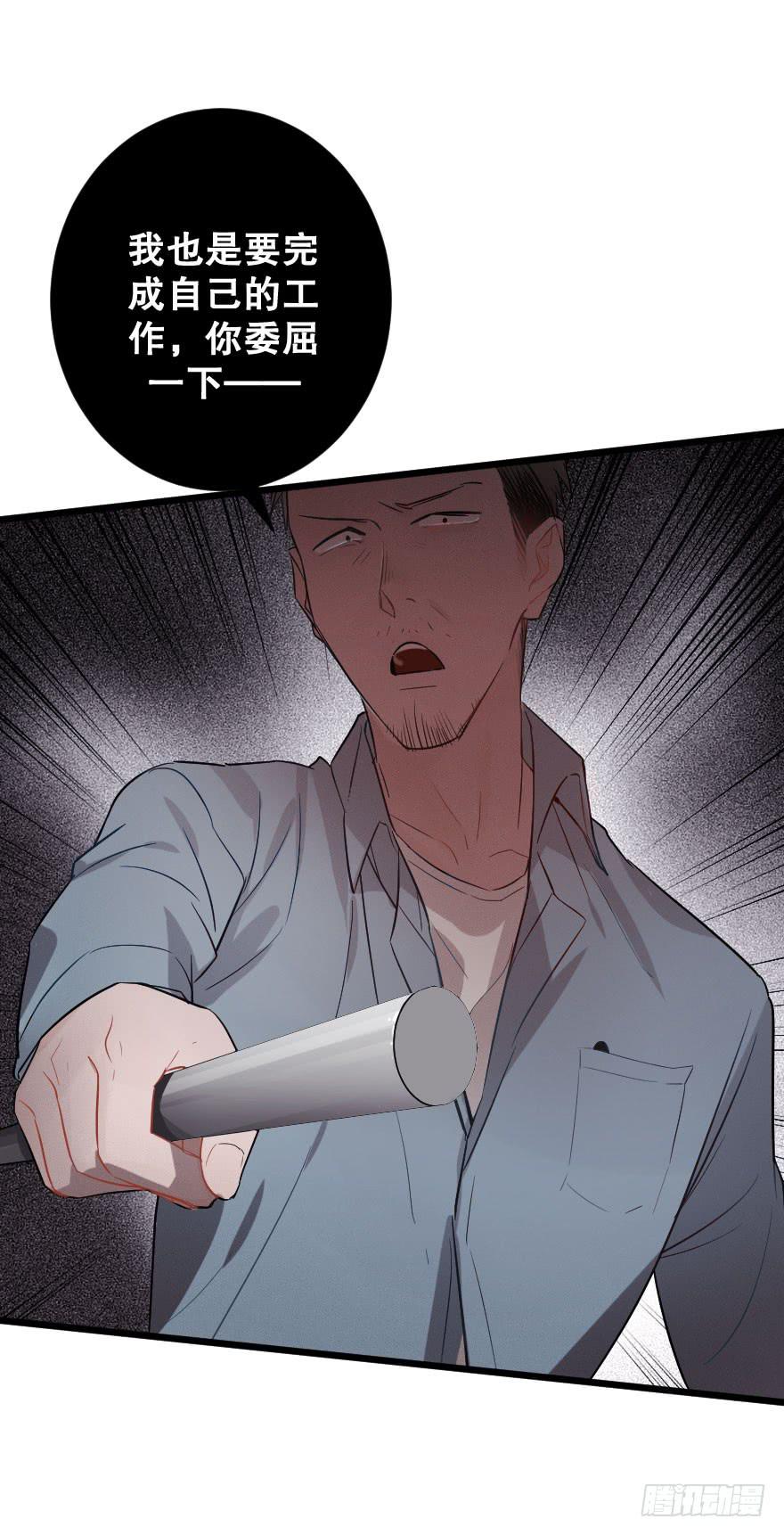 緋紅的香氣 - 我來救你了(1/2) - 8