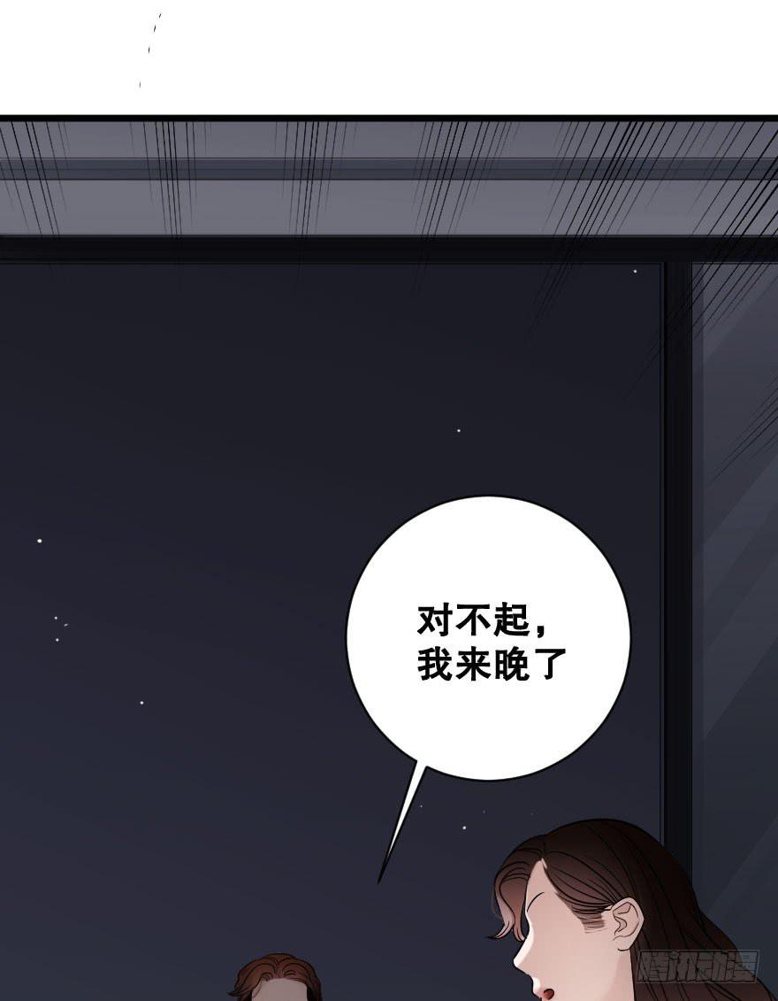 緋紅的香氣 - 我來救你了(1/2) - 4