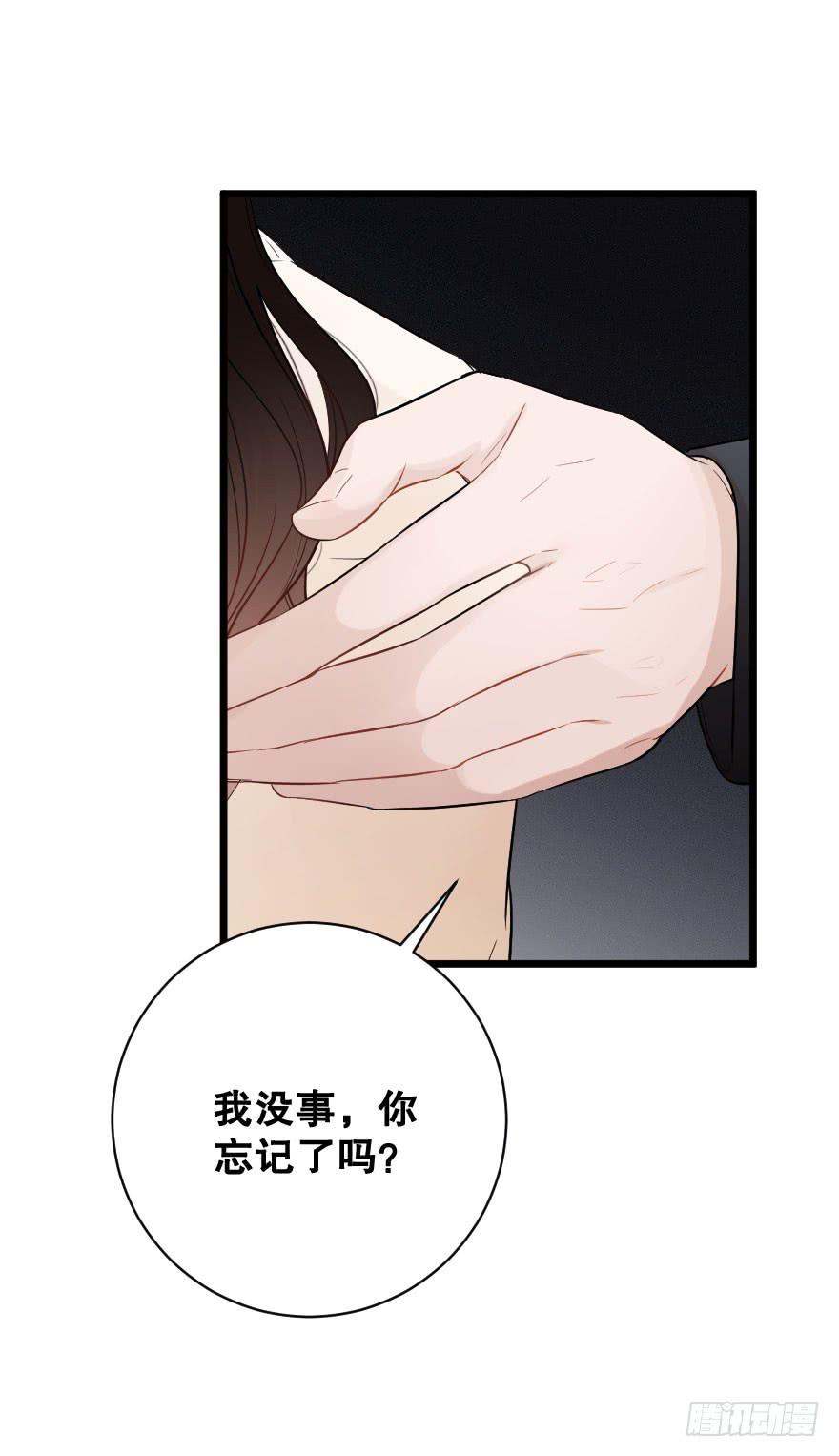 緋紅的香氣 - 我來救你了(1/2) - 7