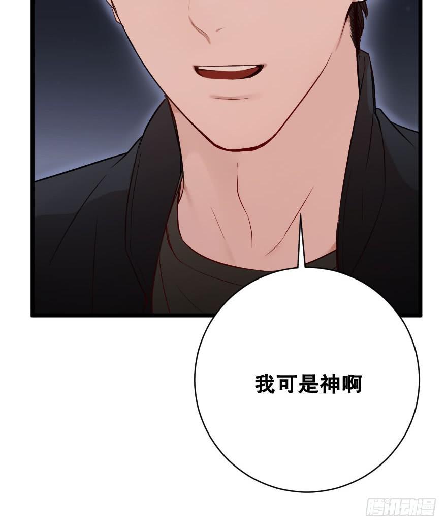 緋紅的香氣 - 我來救你了(1/2) - 1