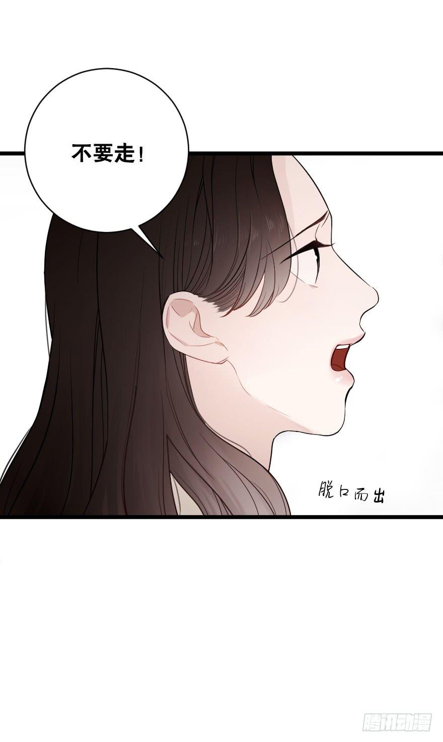 緋紅的香氣 - 我來救你了(1/2) - 6