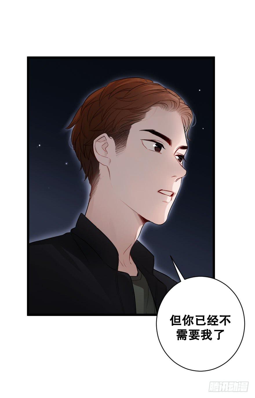 緋紅的香氣 - 我來救你了(1/2) - 7