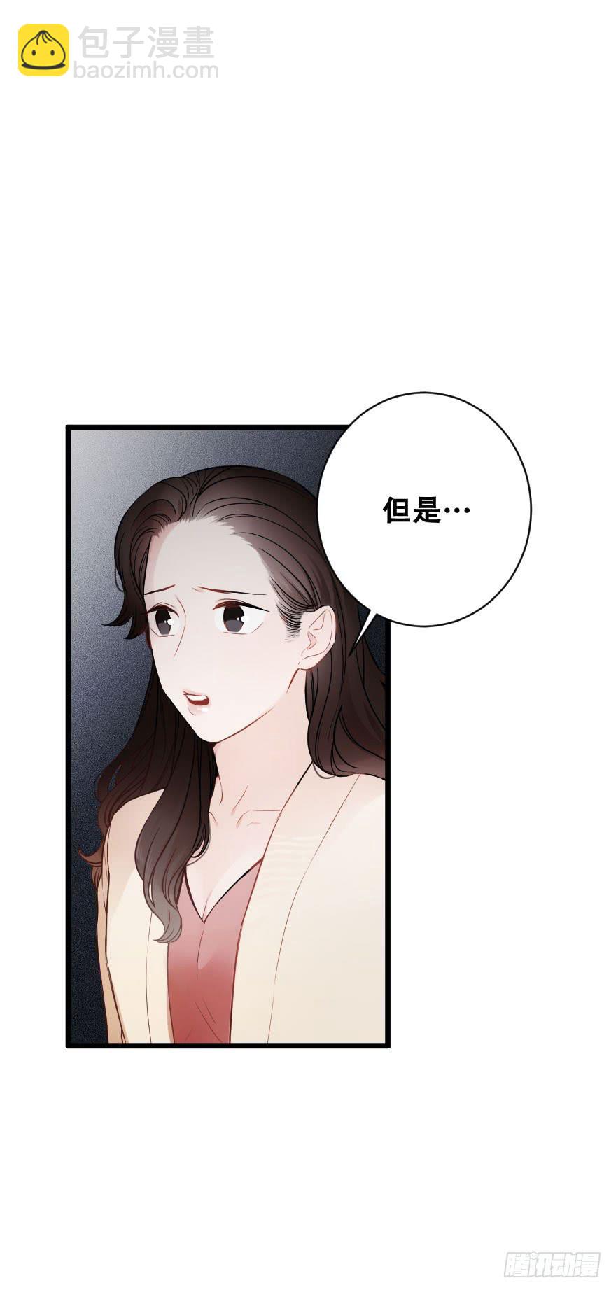 緋紅的香氣 - 我來救你了(1/2) - 5