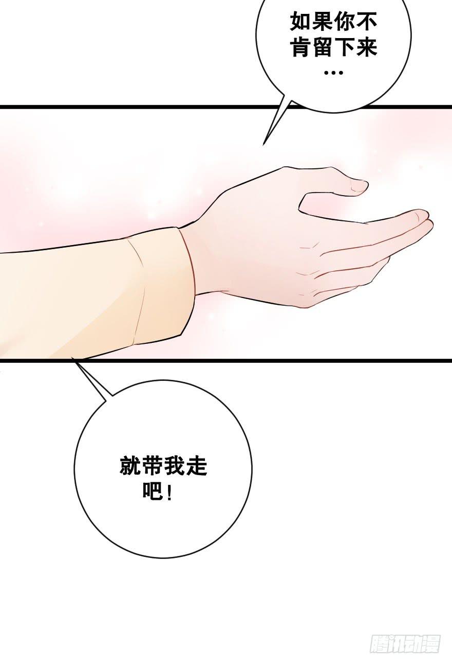 緋紅的香氣 - 我來救你了(2/2) - 2