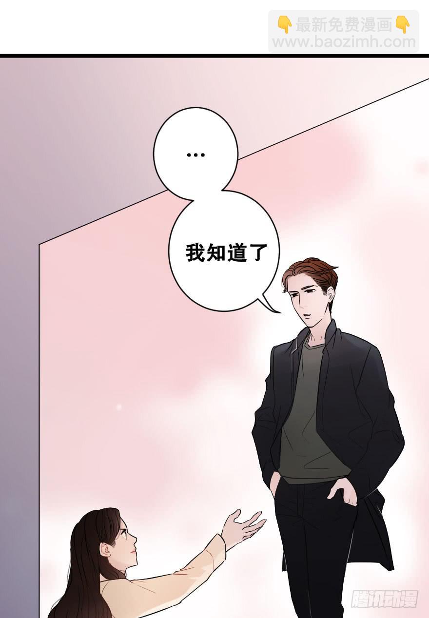 緋紅的香氣 - 我來救你了(2/2) - 3