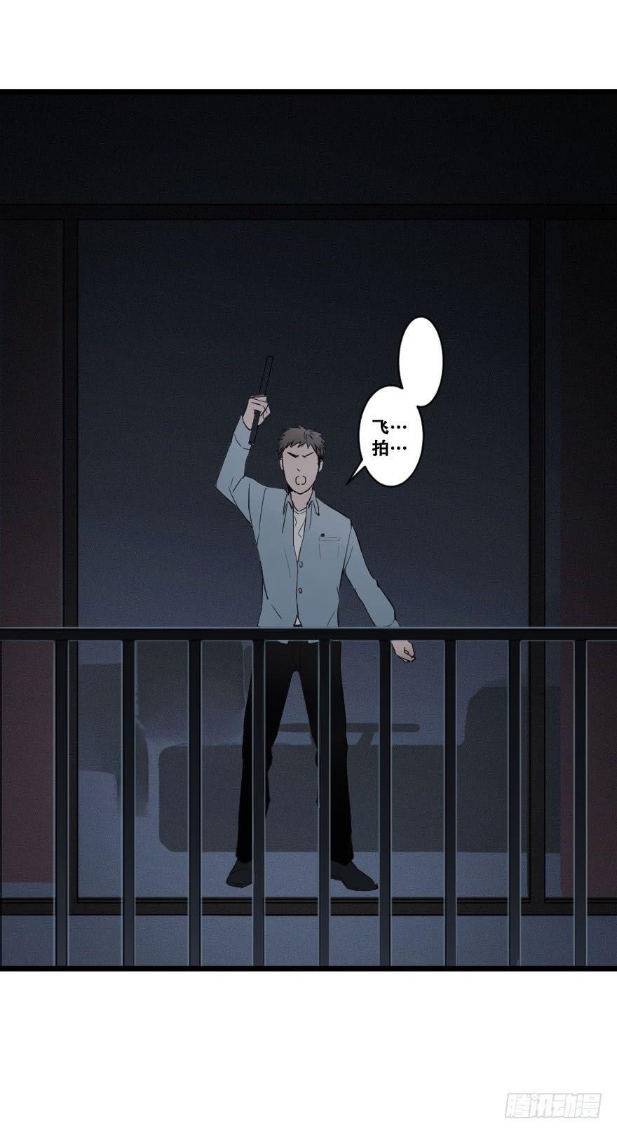 緋紅的香氣 - 我來救你了(2/2) - 2