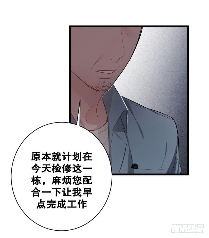 緋紅的香氣 - 我來救你了(1/2) - 6