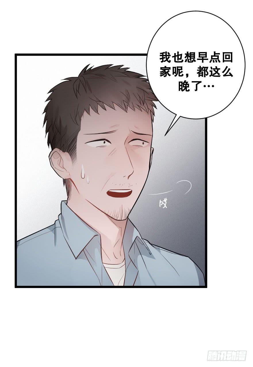 緋紅的香氣 - 我來救你了(1/2) - 7