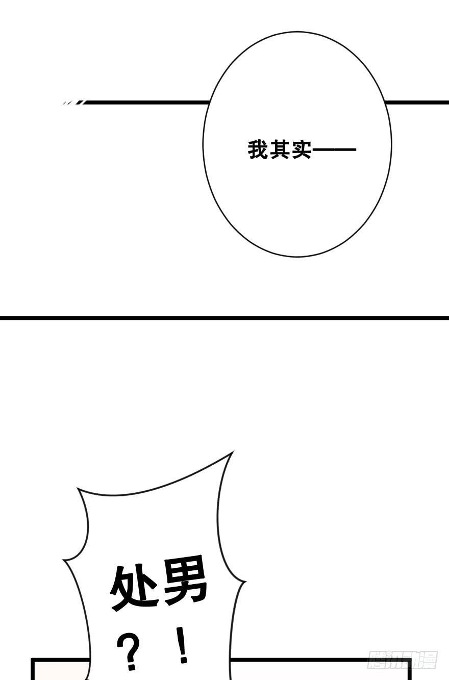 緋紅的香氣 - 想深入？ - 8