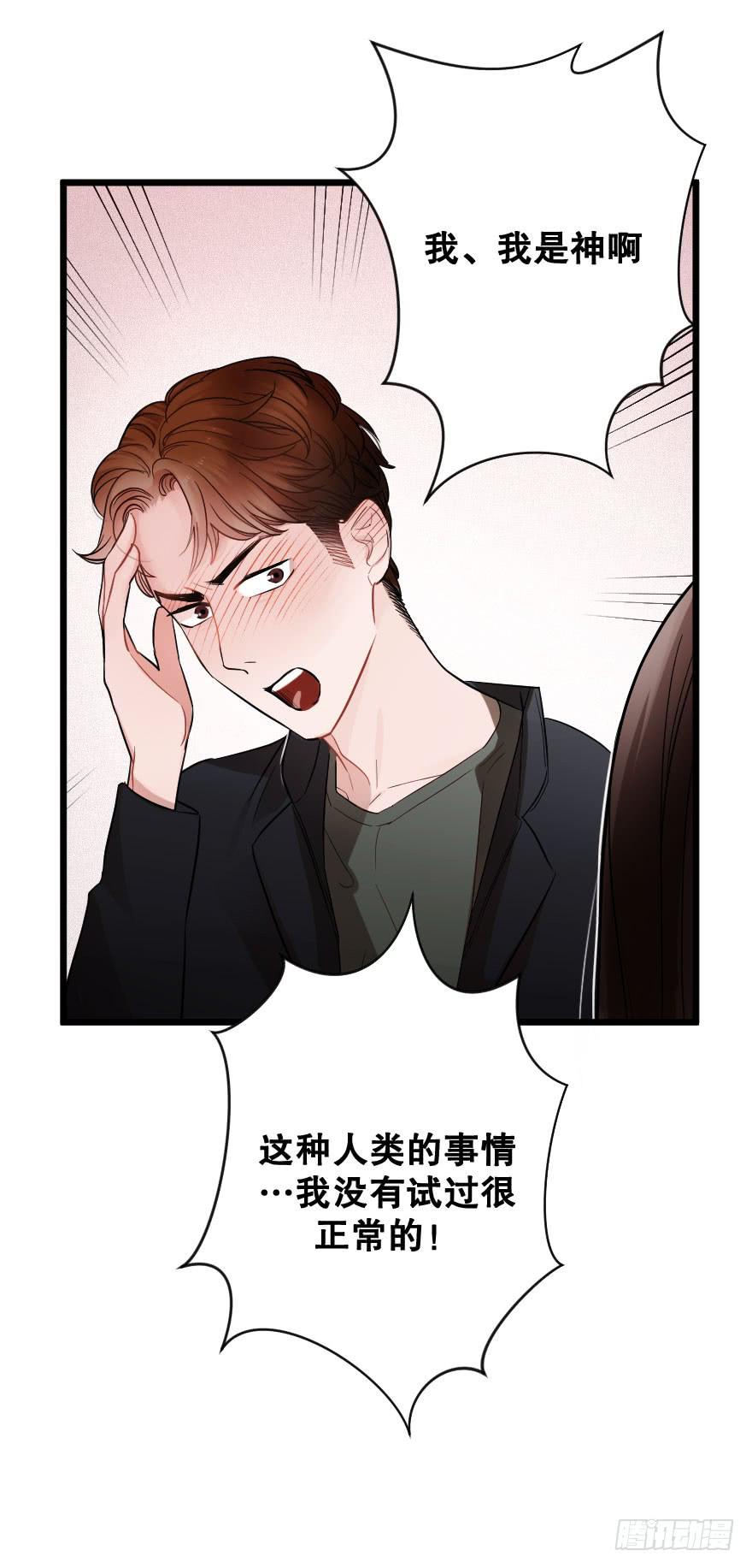 緋紅的香氣 - 想深入？ - 2