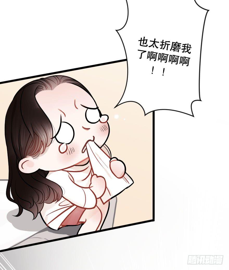 緋紅的香氣 - 想深入？ - 5