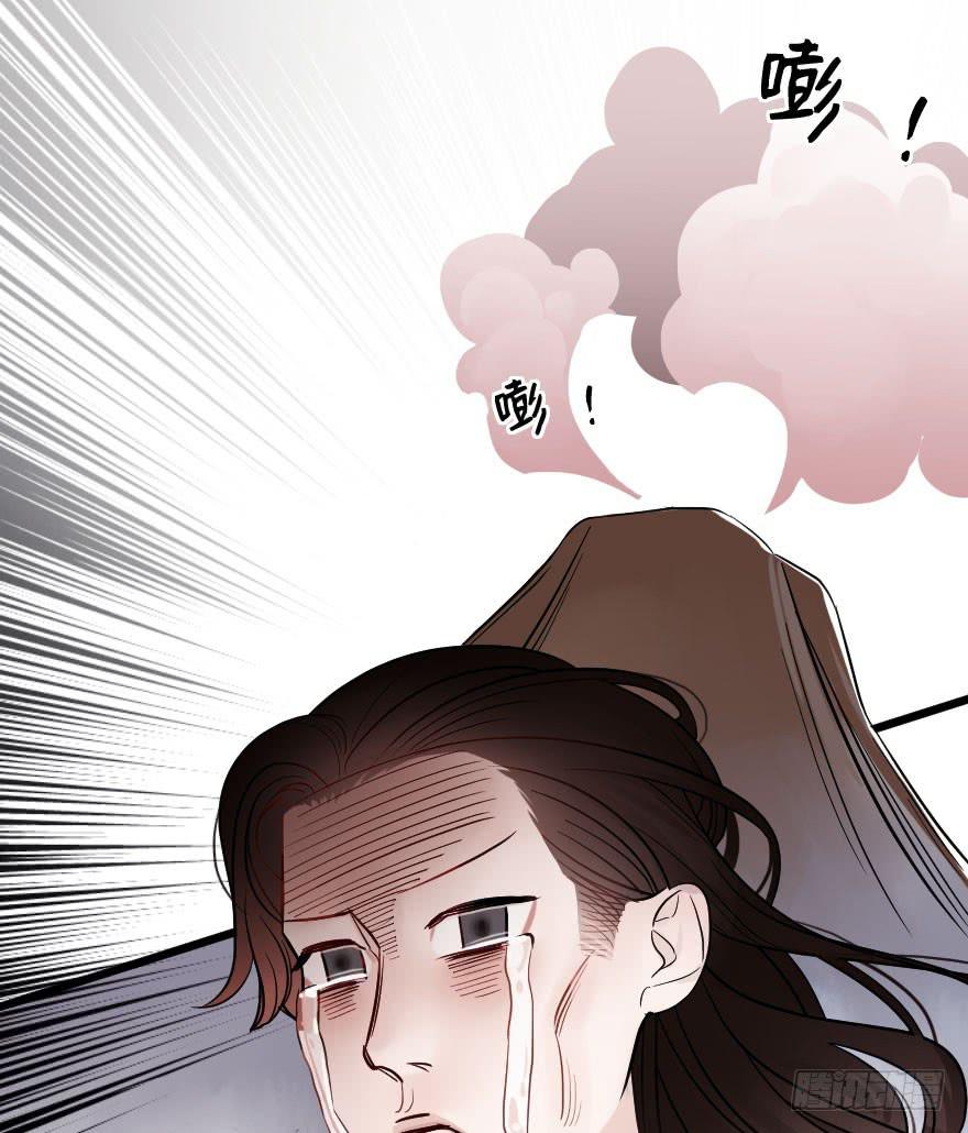 緋紅的香氣 - 想深入？ - 6